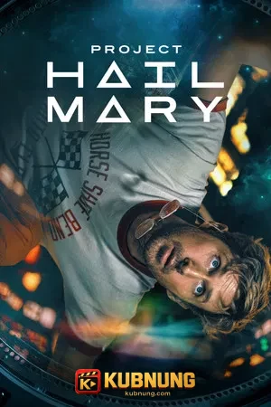 โปสเตอร์ Project Hail Mary (2026) ภารกิจกู้สุริยะ
