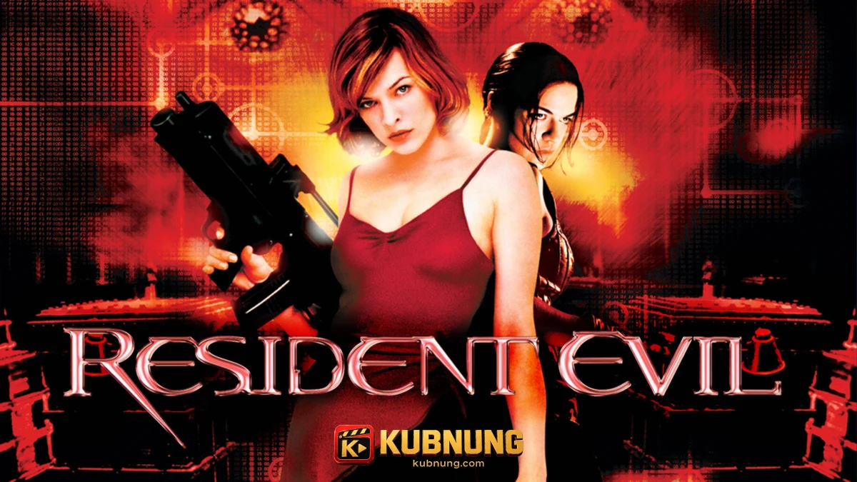 Resident Evil (2002) ผีชีวะ ทางเดินอันตรายภายใน The Hive ใน Resident Evil 2002