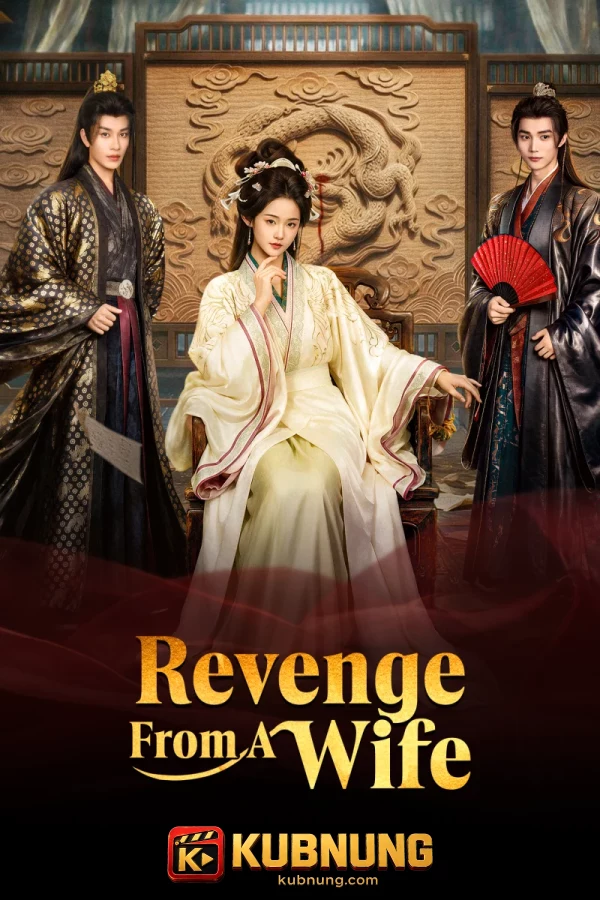 โปสเตอร์ Revenge From A Wife (2026) กลลวงบ่วงสังหาร