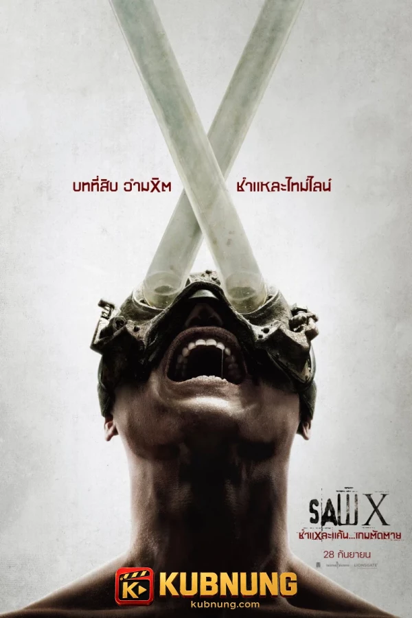 โปสเตอร์ Saw X (2023) ชำแหละแค้น…เกมตัดตาย