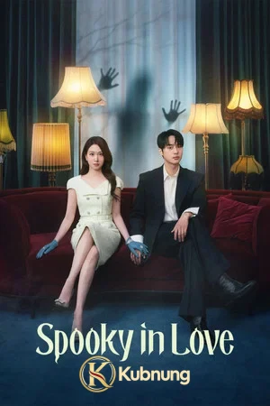 โปสเตอร์ Spooky in Love (2026) สะดุดรักกุ๊กกุ๊กกู๋