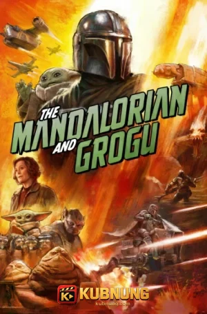 โปสเตอร์ Star Wars The Mandalorian and Grogu (2026) แมนดาลอเรี่ยนและโกรกู