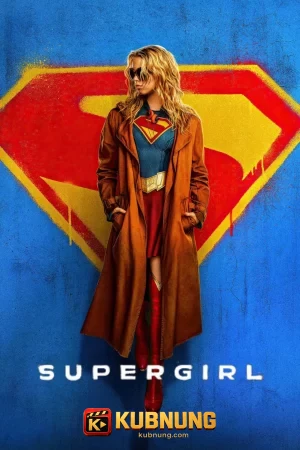 โปสเตอร์ Supergirl (2026) ซูเปอร์เกิร์ล