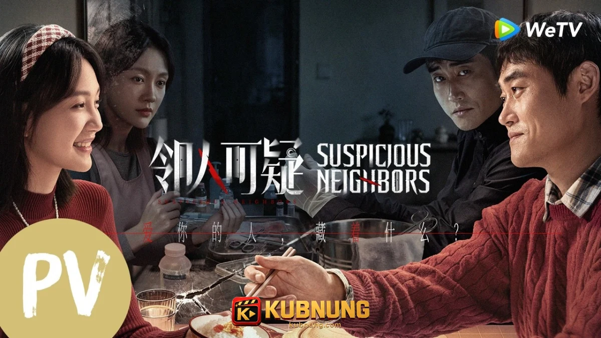 Suspicious Neighbors (2026) ภาพประกอบฉากที่หนึ่ง