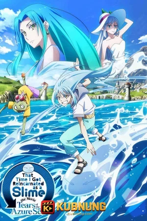 โปสเตอร์ That Time I Got Reincarnated as a Slime the Movie: Tears of the Azure Sea (2026) เกิดใหม่ทั้งทีก็เป็นสไลม์ไปซะแล้ว เดอะมูฟวี่ ภาคน้ำตาแห่งห้วงทะเลคราม