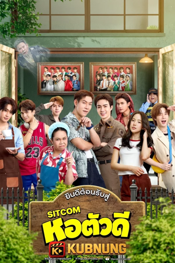 โปสเตอร์ The D Dorm (2026) หอตัวดี