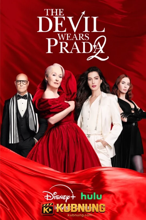 โปสเตอร์ The Devil Wears Prada 2 (2026) นางมารสวมปราด้า 2