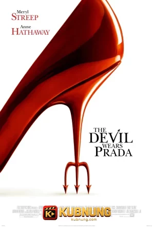 โปสเตอร์ The Devil Wears Prada (2006) นางมารสวมปราด้า