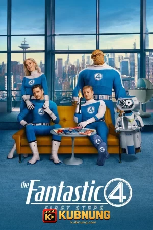โปสเตอร์ The Fantastic Four First Steps (2025) เดอะ แฟนแทสติก 4 จุดเริ่มต้นปฐมบทใหม่
