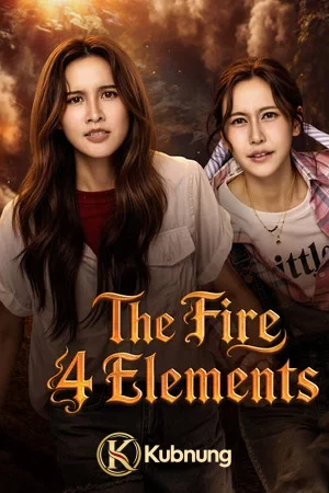 โปสเตอร์ The Fire 4 Elements (2026) โซ่รักอัคนี บ้านวาทินวณิช