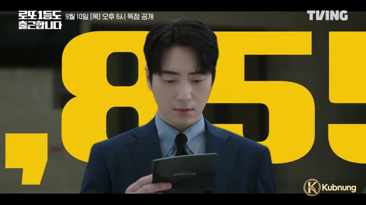 ภาพฉากที่ 1 จาก The Ordinary Jackpot (2026) โปรดอย่าลองดี วันนี้พี่รวย