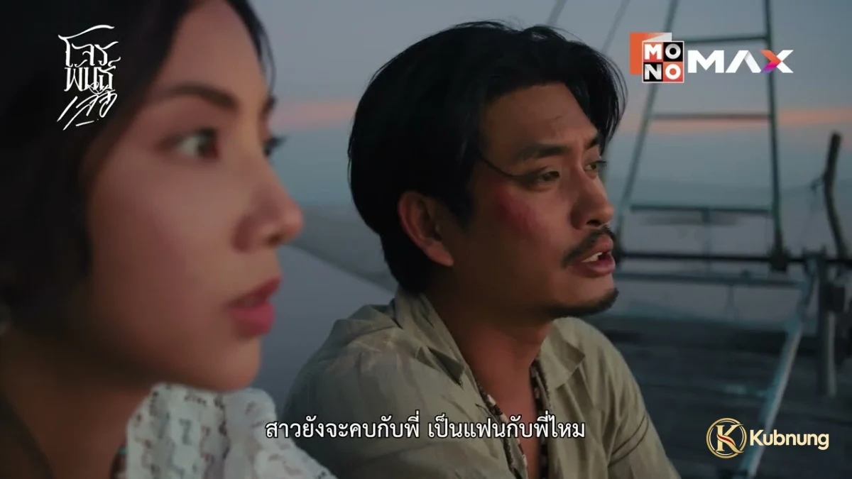 ภาพฉากที่ 1 จาก The Outlaws: Tigers Wrath (2026) สี่เสือแดนสยาม: โจรพันธุ์เสือ