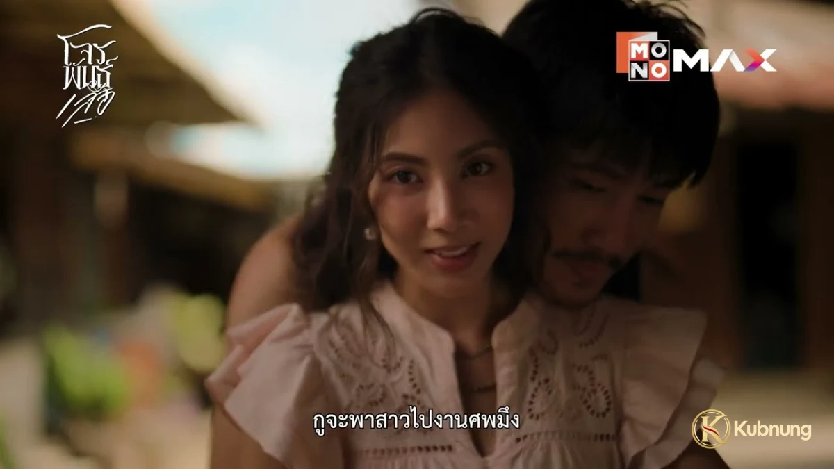 ภาพฉากที่ 2 จาก The Outlaws: Tigers Wrath (2026) สี่เสือแดนสยาม: โจรพันธุ์เสือ