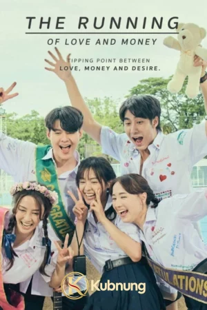 โปสเตอร์ The Running of Love and Money (2026) เงิน งาน ความรัก