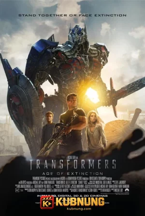 โปสเตอร์ Transformers: Age of Extinction (2014) ทรานส์ฟอร์เมอร์ส 4 มหาวิบัติยุคสูญพันธุ์