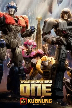 โปสเตอร์ Transformers One (2024) ทรานส์ฟอร์เมอร์ส 1