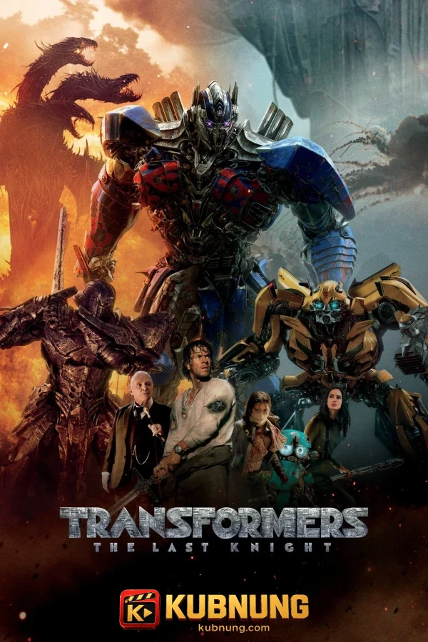 โปสเตอร์ Transformers: The Last Knight (2017) ทรานส์ฟอร์เมอร์ส 5 อัศวินรุ่นสุดท้าย