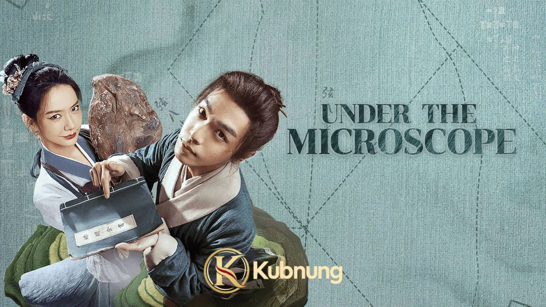 ภาพประกอบซีรี่ย์ Under the Microscope (2023) อัจฉริยะแห่งต้าหมิง EP.1-14 (จบ)