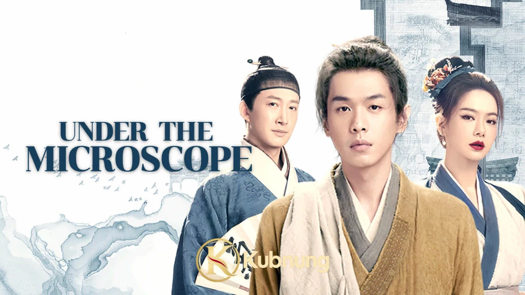 ภาพประกอบซีรี่ย์ Under the Microscope (2023) อัจฉริยะแห่งต้าหมิง EP.1-14 (จบ)