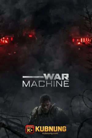 โปสเตอร์ War Machine (2026) สงครามจักรกลถล่มโลก