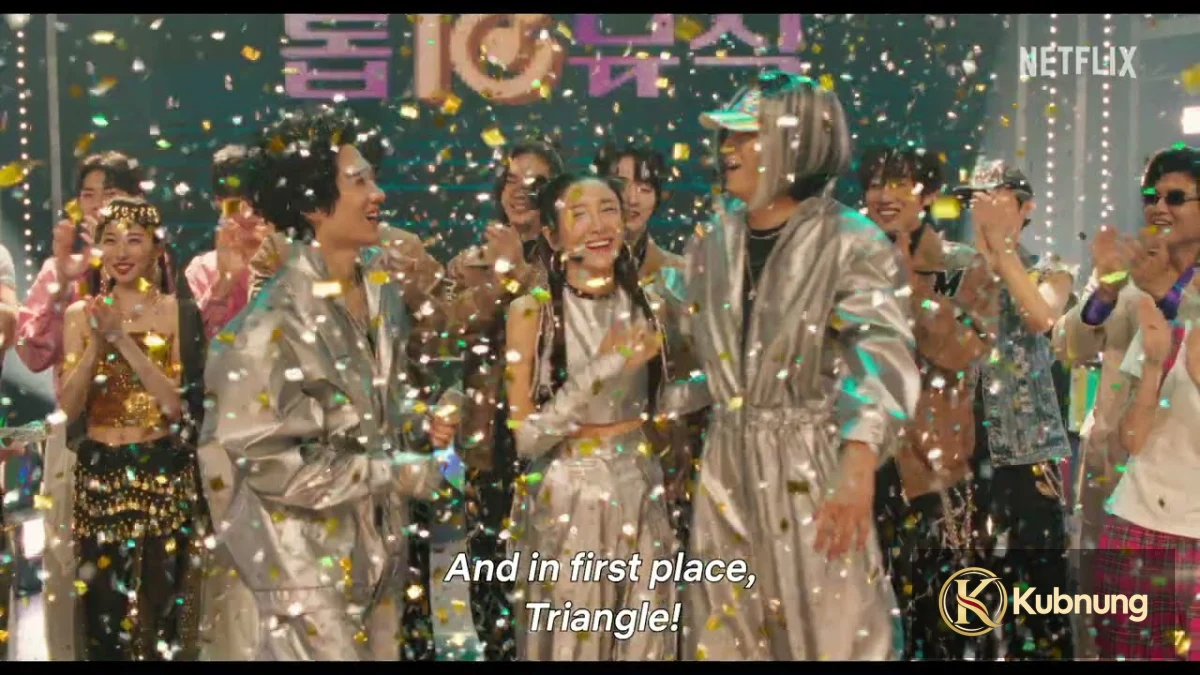 ภาพประกอบภาพยนตร์ Wild Sing (2026) ขาแดนซ์คืนเวทีขยี้ไมค์ ภาพที่ 1