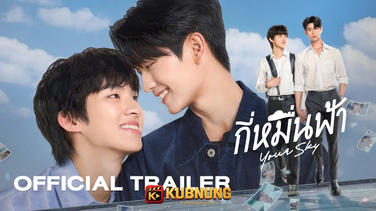 Your Sky: Hare No Chi Koi (2026) พยากรณ์ว่ารัก ภาพประกอบฉากที่สอง