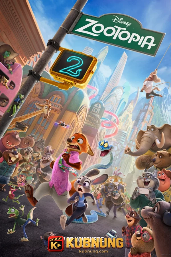 โปสเตอร์ Zootopia 2 (2025) นครสัตว์มหาสนุก 2