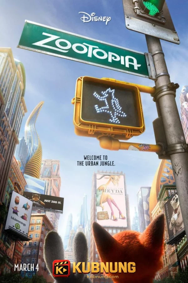 โปสเตอร์ Zootopia (2016) นครสัตว์มหาสนุก