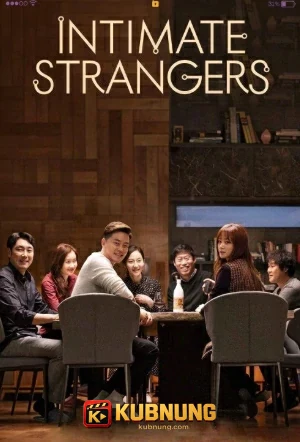 โปสเตอร์ Intimate Strangers (2018) คนแปลกหน้าสุดสนิท