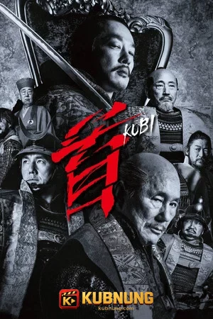โปสเตอร์ Kubi (2023) คุบิ ล่าตัดหัว